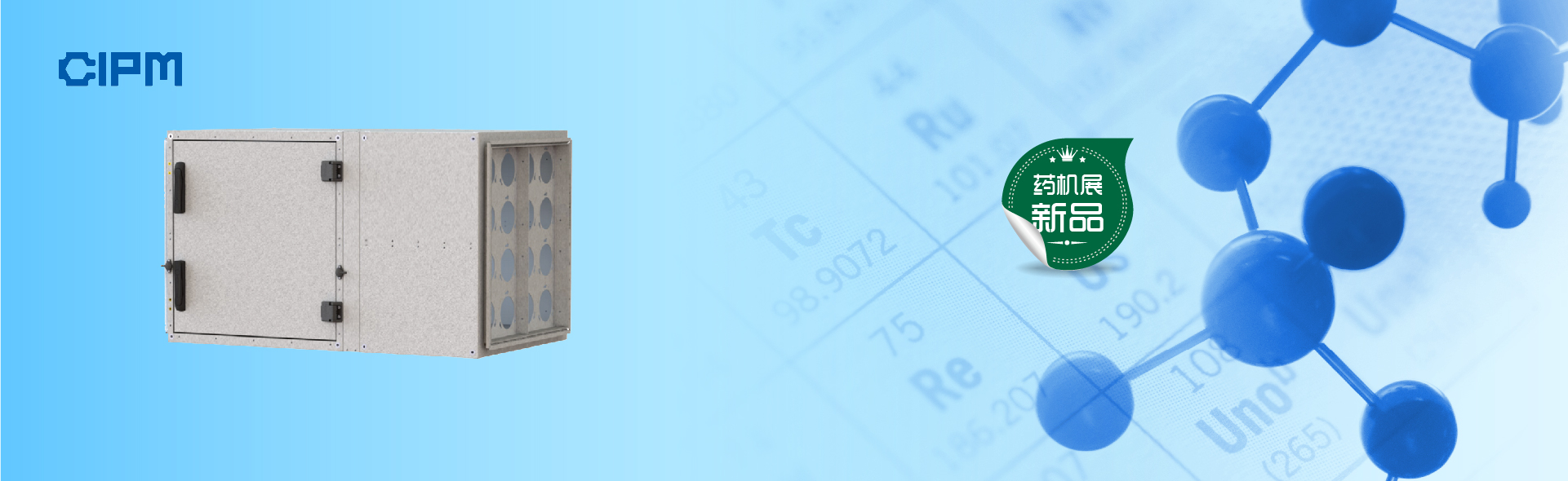 瑞典康斐尔 全球空气过滤设备和洁净空气解决方案的领先提供商 Camfil