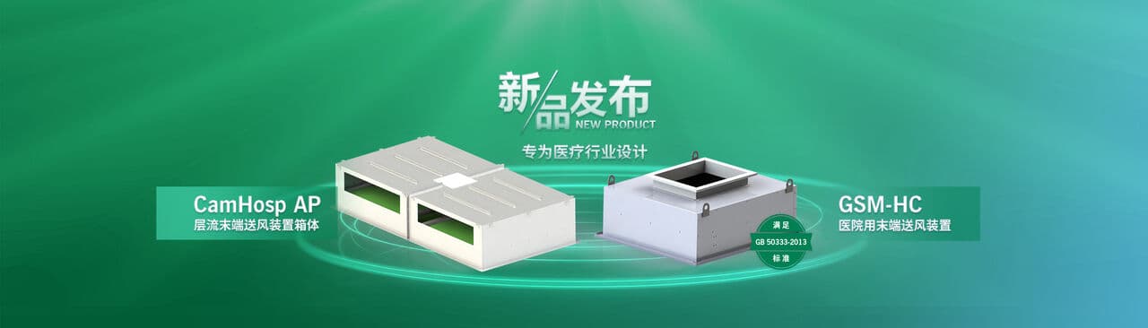 product launch banner