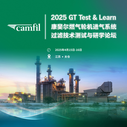2025 China GT Test and Learn